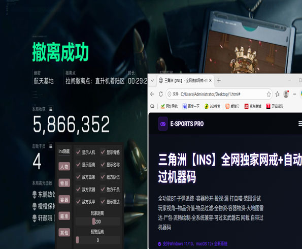 三角洲辅助瞄准哪里开透视自瞄效果
